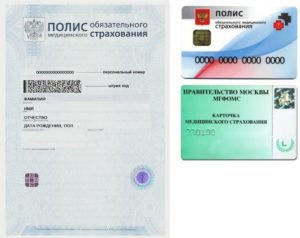 Как сделать медицинский полис если живешь в другом городе