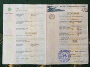 Разрешение в птс на прицеп
