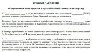 Есть ли доли в муниципальной квартире