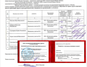 Когда заполняется протокола по проверке знаний по от