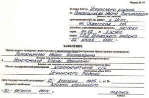 Как получить дубликат свидетельства о браке из другого города