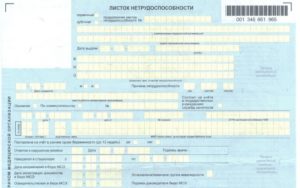 Больничные при беременности