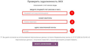 Проверить задолженность по жкх по лицевому счету в москве