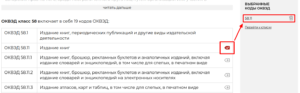 Коды оквэд для нко 2020