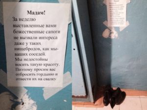 Если у соседей кошки и воняют кого вызывать
