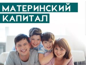 Дадут ли ипотеку разведенной с двумя детьми с материнским капиталом
