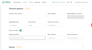 Как подать заявку на ипотеку в сбербанке через интернет клик