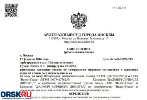 Как получить исковой лист в арбитражном суде спб