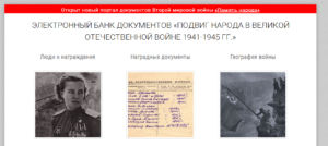 Искать награды деда в вов