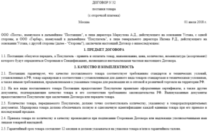 Договор аренды с отсрочкой платежа больше года