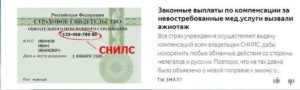 Деньги на снилсе