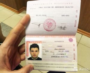Код подразделения уфмс дорогомилово