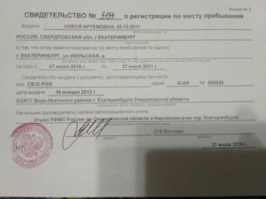 Как получить справку форма 3