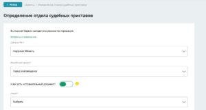 Как узнать участок судебных приставов по адресу должника