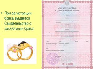 Бланк свидетельства о заключении брака pdf