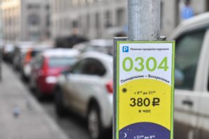 Как пользоваться платными парковками в москве