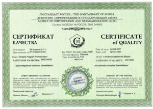 Бланк оформления сертификата качества на выпущеную продукцию