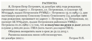 Как признать расписку недействительной