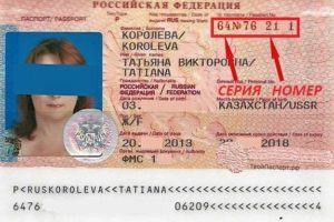 Серия паспорта в загранпаспорте