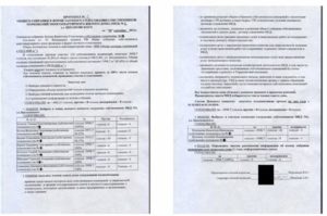 Протокол о смене управляющей компании образец