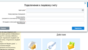 Проверить задолженность по жкх по лицевому счету в москве