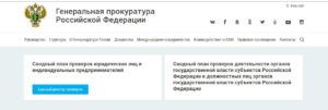 Как узнать когда будет налоговая проверка 2020 по инн