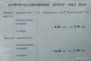 Справка об отсутствии судимости оренбург салмышская режим работы