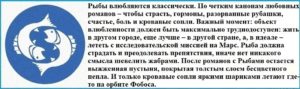 Почему женщины рыбы изменяют