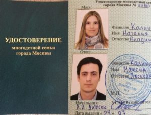 Как получить статус многодетной матери в московской области
