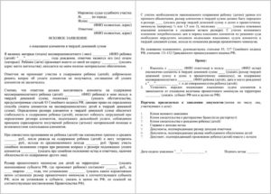 Бывшая супруга хочет алименты в твердой денежной сумме как оспорить