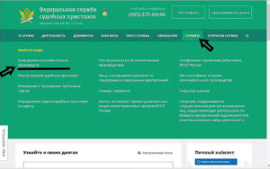 Как узнать участок судебных приставов по адресу должника