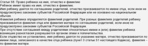Рождение ребёнка после развода на кого запишут