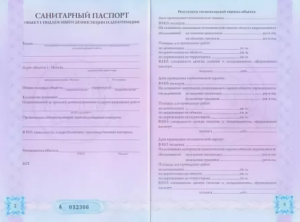Санитарные паспорта на транспорт где его взять