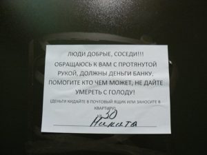 Если у соседей кошки и воняют кого вызывать