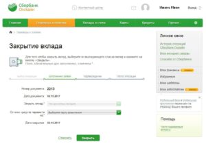 При закрытии вклада и снятия денег с счета берут комиссию