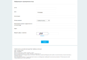Как узнать когда будет налоговая проверка 2020 по инн