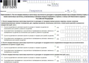 Что будет если не сдать декларацию о продаже машины