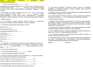 Договор аренды с отсрочкой платежа больше года