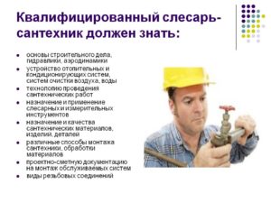 Слесарь что должен делать