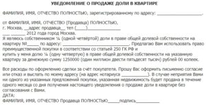 Есть ли доли в муниципальной квартире