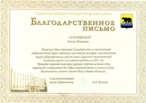 Благодарность за работу пенсия