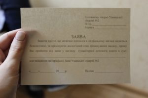 Бланк расписка о добровольной сдаче денег в родительский комитет