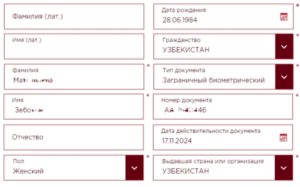 Как снять запрет на въезд в рф куда обращаться