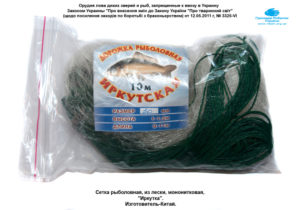 Что является запрещенными орудиями лова