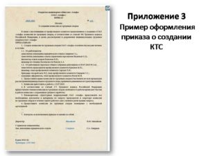 Создание комиссии по трудовым спорам пошагово