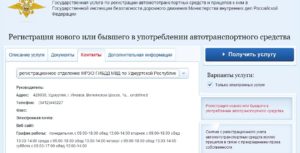 Где узнать что снята ли машина с учета