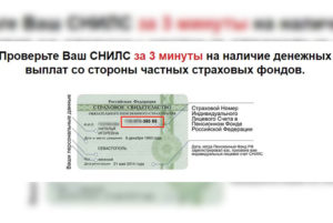 Деньги на снилсе