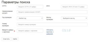 Как узнать когда будет налоговая проверка 2020 по инн
