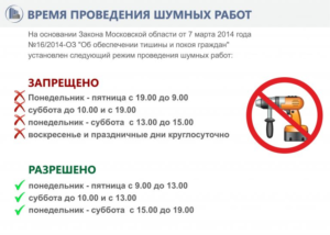 С какого времени можно работать перфоратором в мурманской области