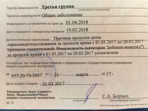 Дается ли группа по жизненно